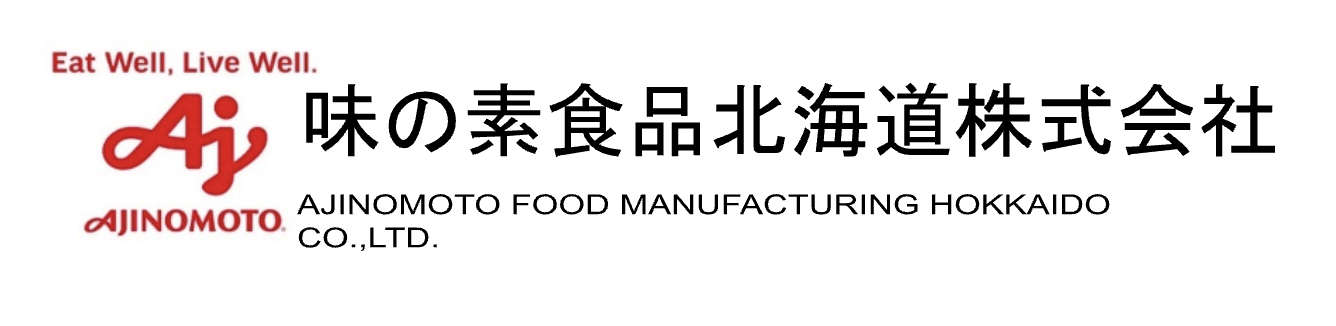 味の素食品北海道株式会社