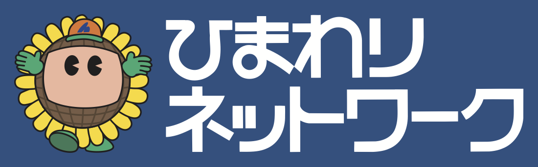 ひまわり賞