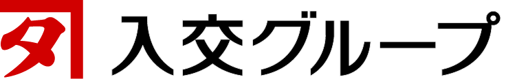 入交1819賞