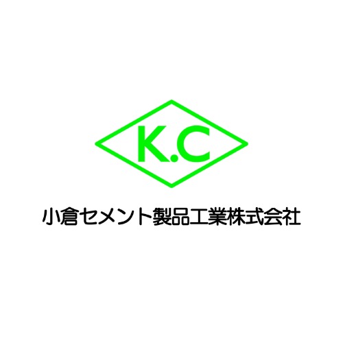 小倉セメント製品工業株式会社