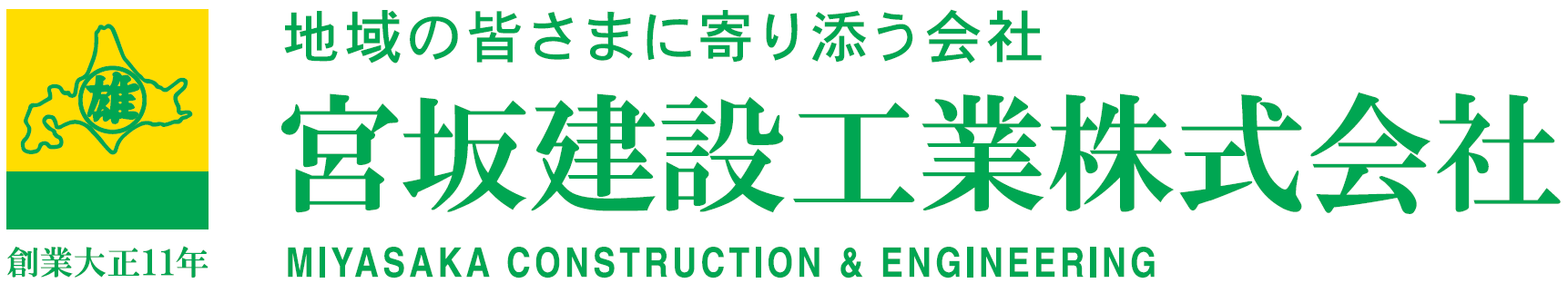 宮坂建設工業