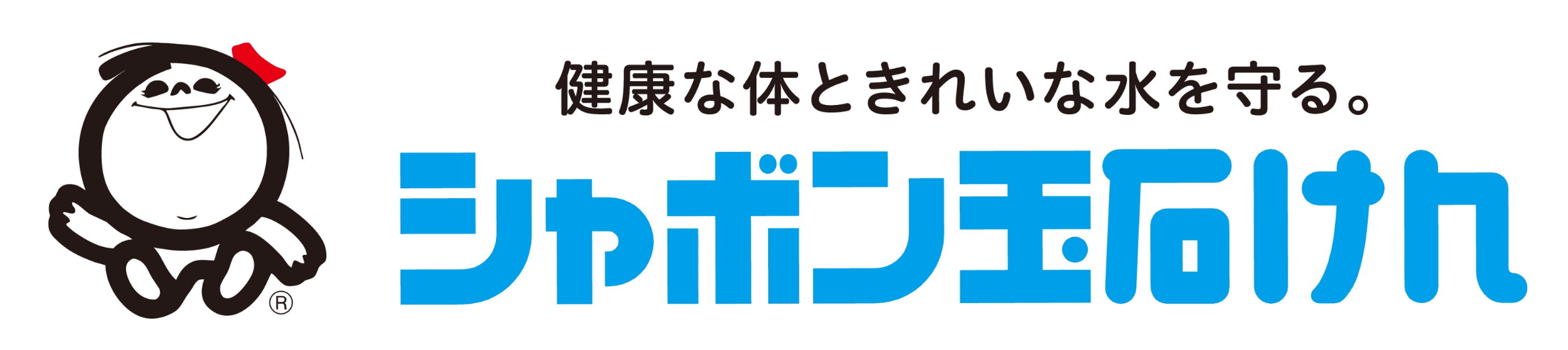 シャボン玉石けん株式会社