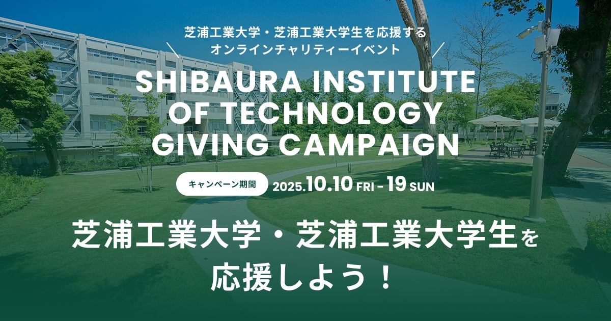 GIVING CAMPAIGN 2025